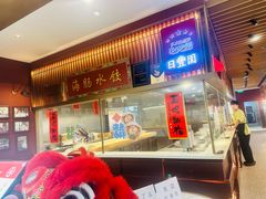 -日丰园海肠水饺·老字号大连海鲜(银泰城店)