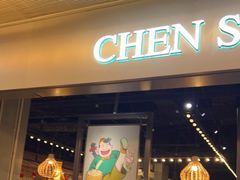 -陈傻子餐厅(世纪都会店)