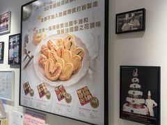 -曲奇童话(尖沙咀店)