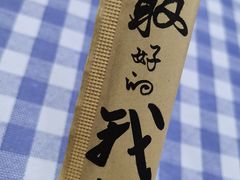 -魚當家