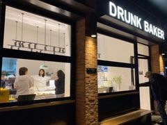 门面-DRUNK BAKER(上海陕康里店)