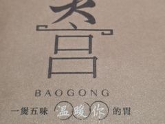 -煲宫猪肚鸡(晶品店)