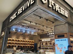 -巧克玩家·城市伴手礼(in88银泰店)