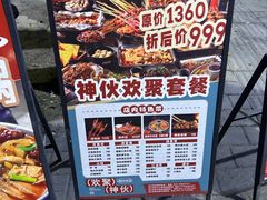 -神伙烧烤(江北黄泥塝店)