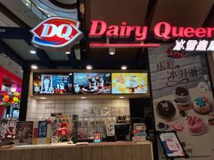 -DQ·蛋糕·冰淇淋(海伦国际店)