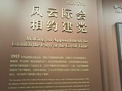 -中共一大纪念馆