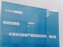-迪卡侬(袁家岗店)