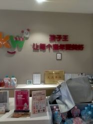 -孩子王童乐园(马群店)