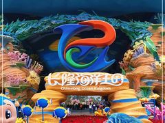-珠海长隆海洋王国