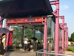 -白云公园(地铁站)