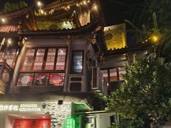 -李雪火锅食府(宽窄巷子总店)