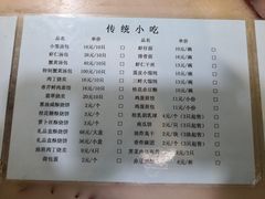 菜单-耿福兴(凤凰美食街店)