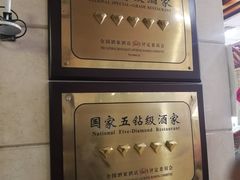 -晋阳饭庄(虎坊桥店)