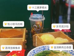 -西关味(大卫城店)