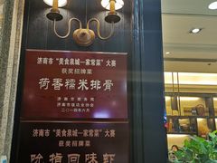 门面-金春禧(世茂国际广场店)