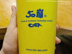 -50岚(天钥桥路店)