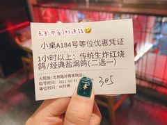 -大鸽饭(体育西路店)