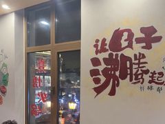 -熹悟海鲜火锅·广式打边炉