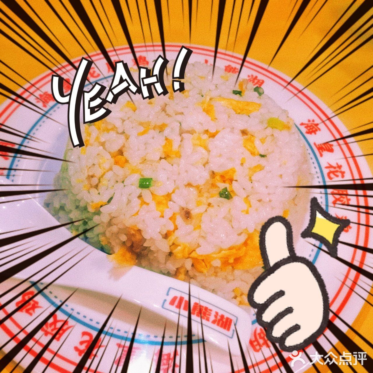 小龙虾口味榜入选商户[调皮]他凭什么这么好吃？