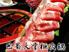 -矮板凳老火锅(宽窄巷子店)