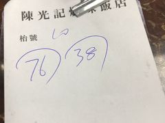 账单-陈光记烧腊店(罗保博士街店)