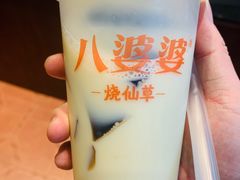 -八婆婆烧仙草(中山路店)