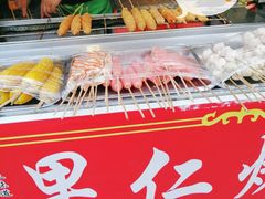 -小魏哥果仁烤面筋