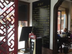 -耿福兴(罍街店)