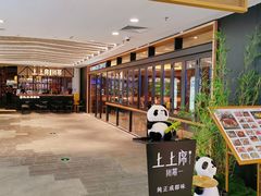 -上上席川菜(凯德乐峰广场店)