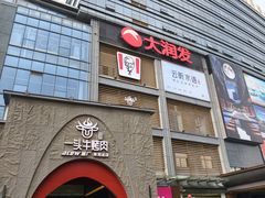 -虎门国际购物中心