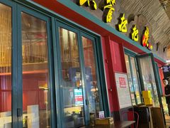-李不管把把烧(天府三街店)