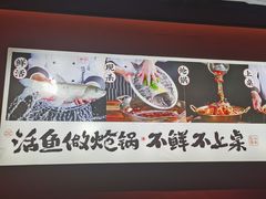 -涿派·炝锅鱼(涿州店)