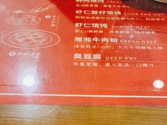 -双燕楼·手工馄饨·汤面小吃(世纪汇店)