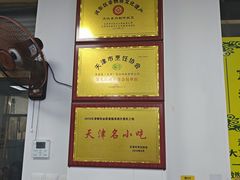 -正味斋锅巴菜(西北角店)