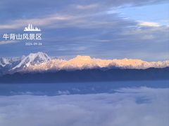 -牛背山