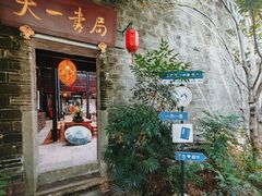 -天一阁博物院