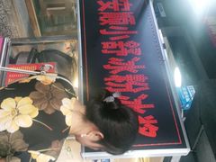 -夏食光安顺小舒冰粉冰浆(甲秀楼店)