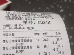 账单-LELECHA乐乐茶(新街口大洋店)