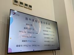 -冰纷万象滑冰场(二七万象城店)