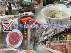-龙厂长老火锅(抚琴店)