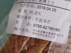 -BreadTalk面包新语·烘焙蛋糕(佐阾虹湾购物中心店)