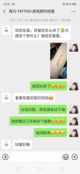 -飛凡TATTOO纹身•原创