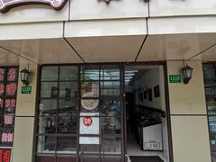 门面-吴茂兴本帮面(百色路店)