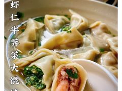 半虾仁半荠菜大馄饨-蒸好吃馄饨