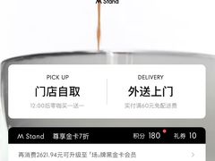 -M Stand(银泰中心in01店)