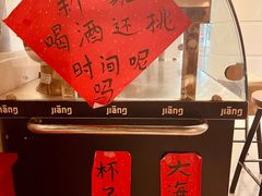 -疆Jiang·新疆秘制料理