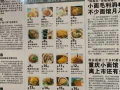 -花市豌杂面(民生路店)