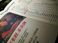 -九鼎轩火锅大排挡
