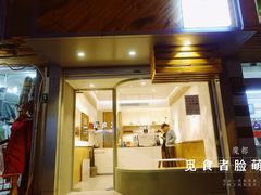 门面-Legno.ita Coffee by Wood(襄阳南路店)