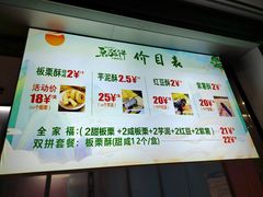 -栗酥饼(南长街店)